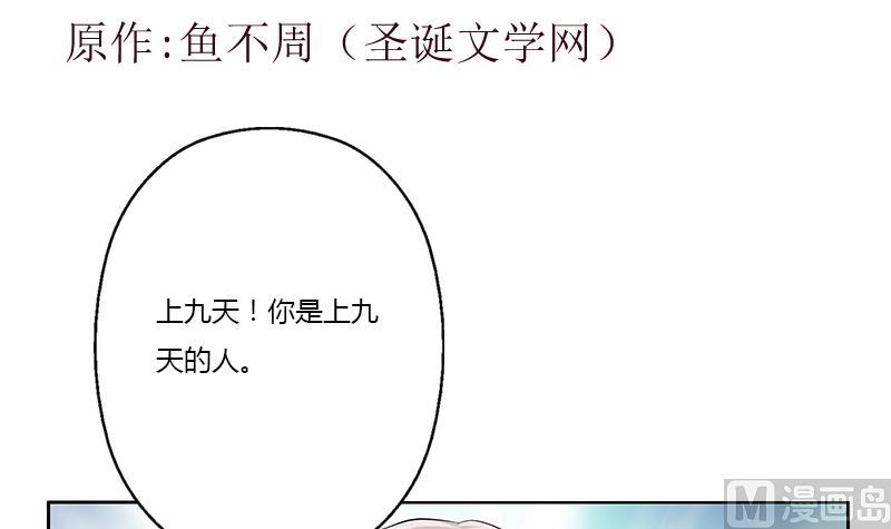 都市极品仙医漫画,第342话 阴谋3图