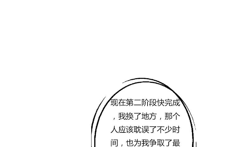 都市极品仙医漫画,第407话 青毛僵尸3图