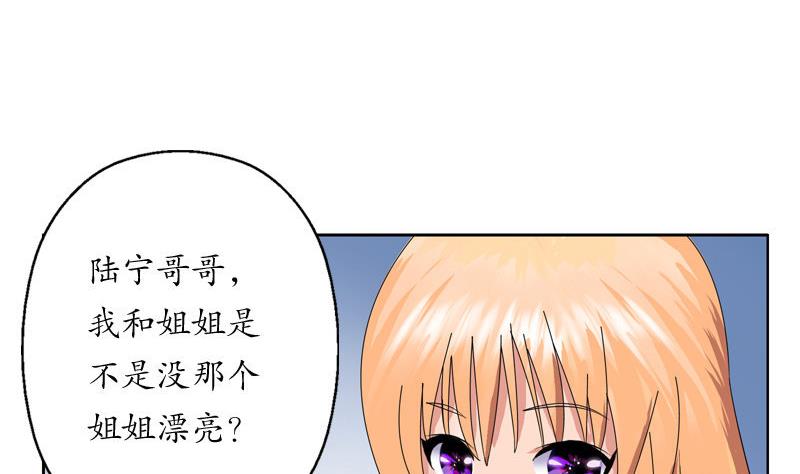 都市极品仙医漫画,第25话  我的女人5图