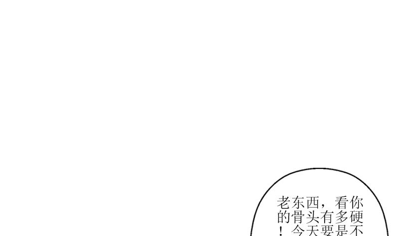 都市极品仙医漫画,第284话 冰冷的枪4图