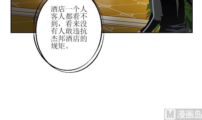 都市极品仙医漫画,第298话 18层044号房4图