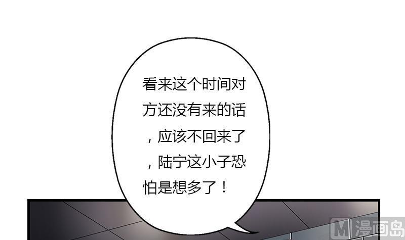 都市极品仙医漫画,第406话 紧要关头4图