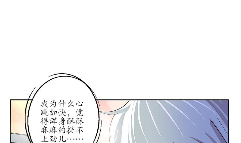 都市极品仙医漫画,第193话 心魔化形5图