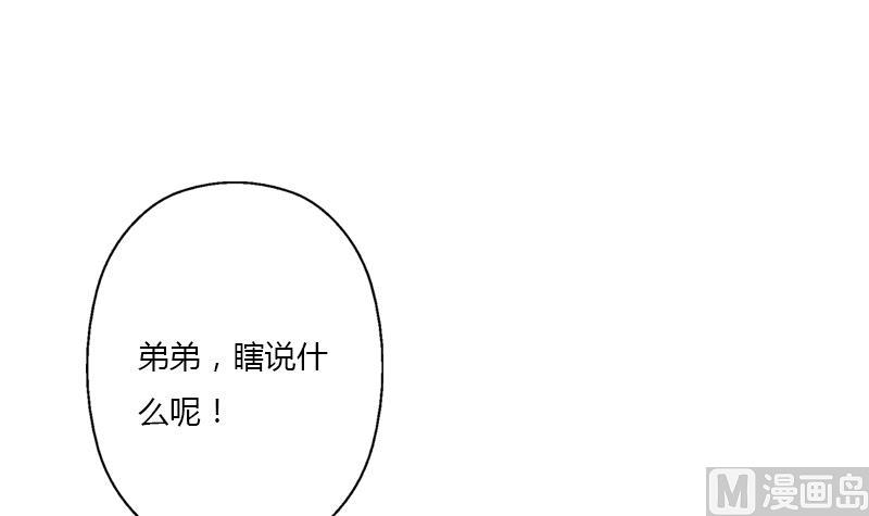 都市极品仙医漫画,第368话 男朋友！5图