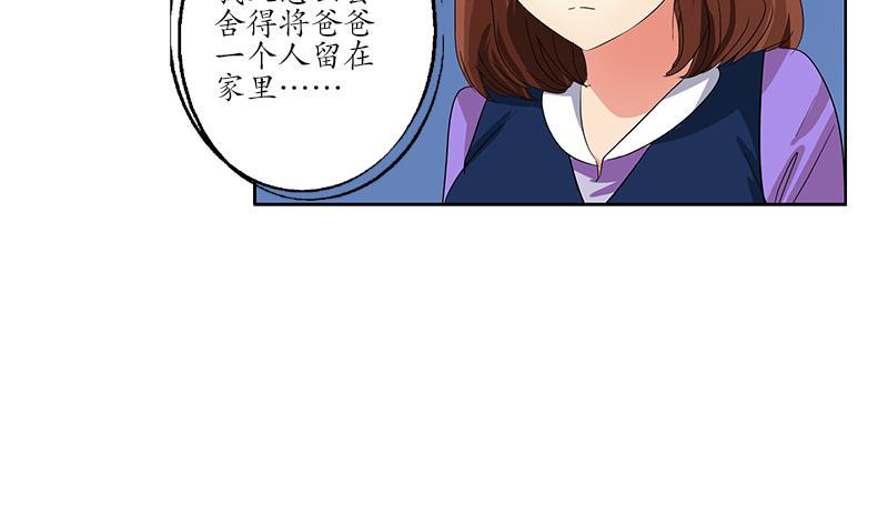 都市极品仙医漫画,第190话 离奇命案4图