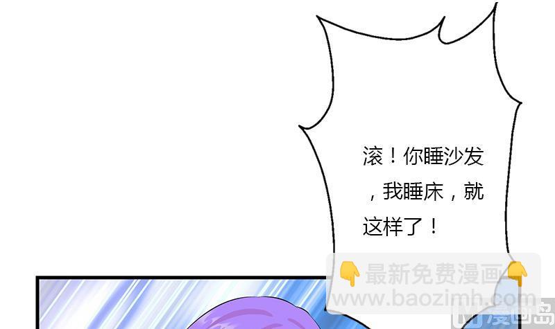 都市极品仙医漫画,第400话 挂牌色狼2图