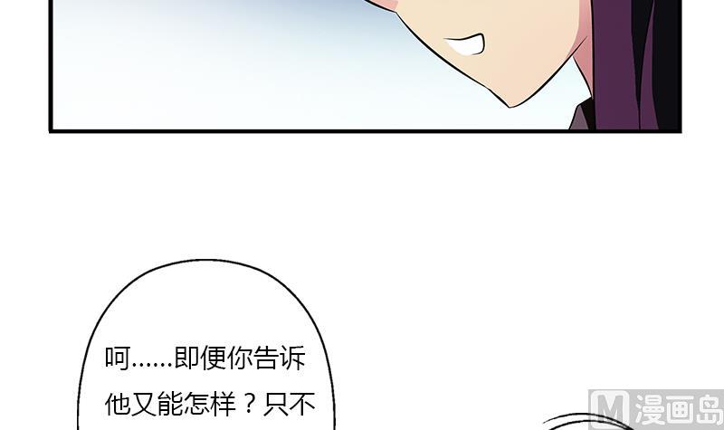 都市极品仙医漫画,第387话 结盟3图