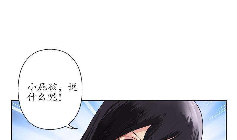 都市极品仙医漫画,第90话 治病3图