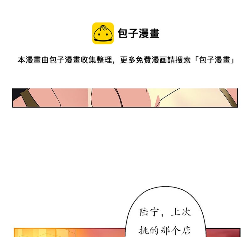 都市极品仙医漫画,第144话 公路惊魂3图