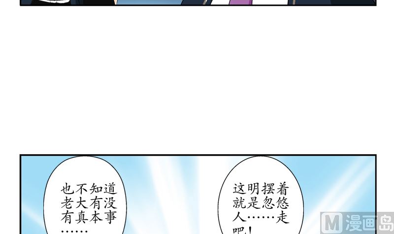 都市极品仙医漫画,第135话 残酷训练1图