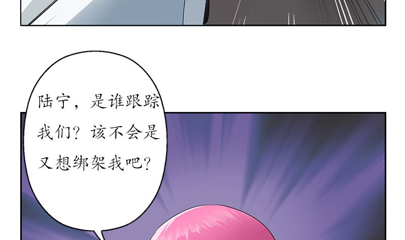 都市极品仙医漫画,第144话 公路惊魂2图