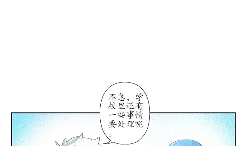 都市极品仙医漫画,第174话 阮梦蝶4图