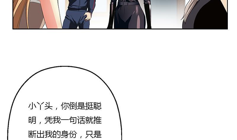 都市极品仙医漫画,第339话 三生三死门5图