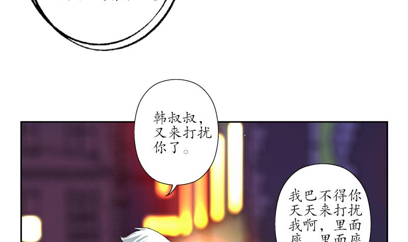 都市极品仙医漫画,第188话  选择3图