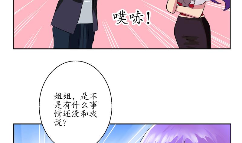 都市极品仙医漫画,第134话 嚣张的主任1图