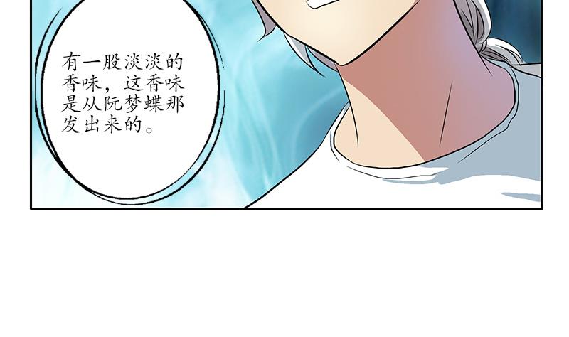 都市极品仙医漫画,第199话 意外的福利4图