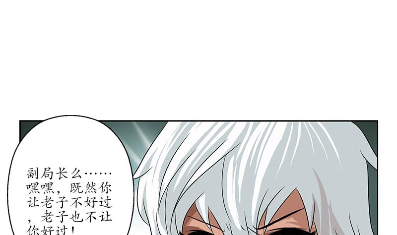 都市极品仙医漫画,第154话 受伤的秋之寒3图