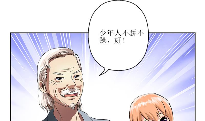 都市极品仙医漫画,第268话 唐正国的建议3图