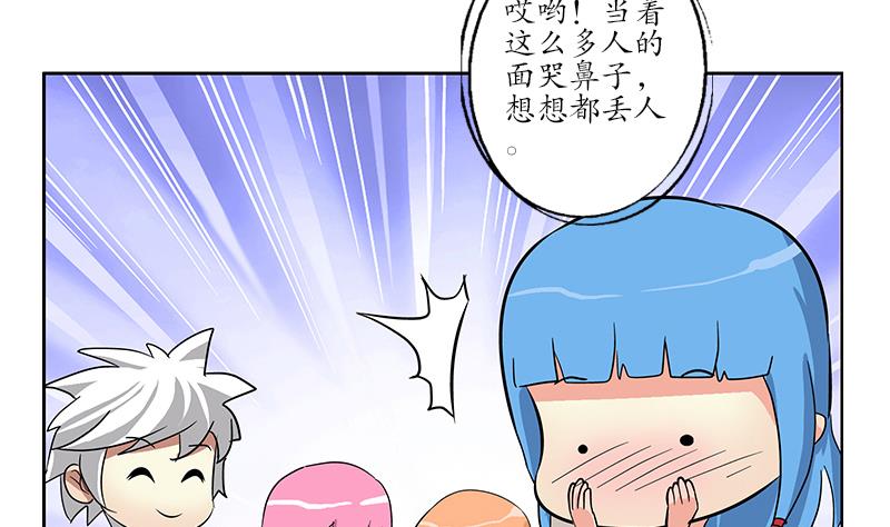 都市极品仙医漫画,第225话 天网2图