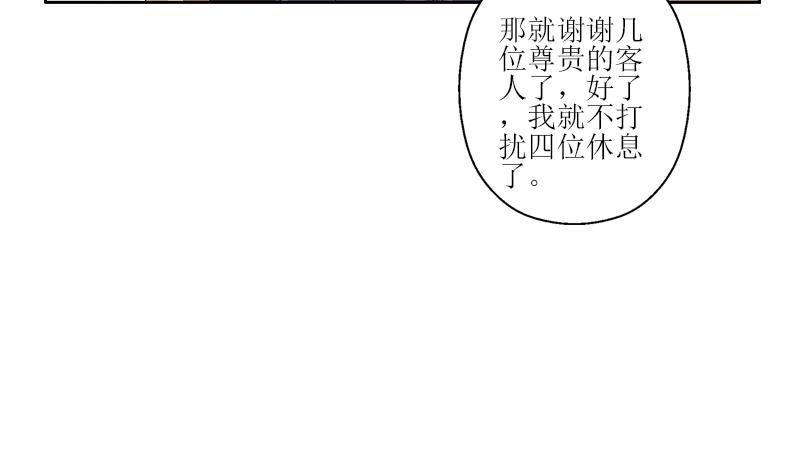 都市极品仙医漫画,第298话 18层044号房5图