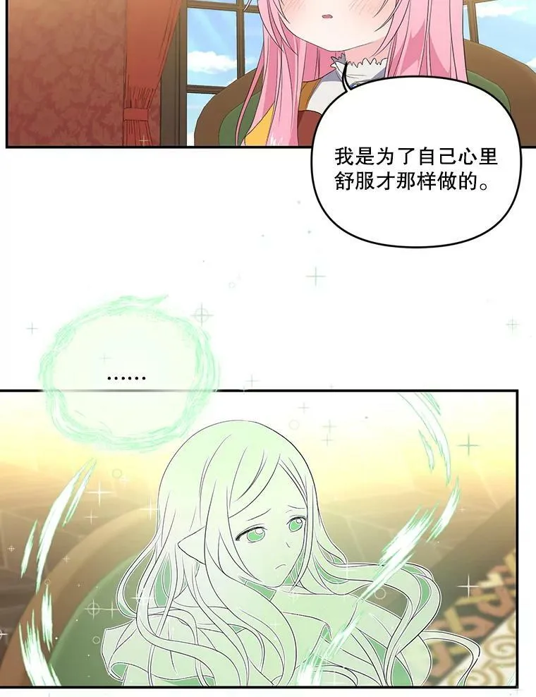 宝贝皇后殿下漫画,6.护卫1图