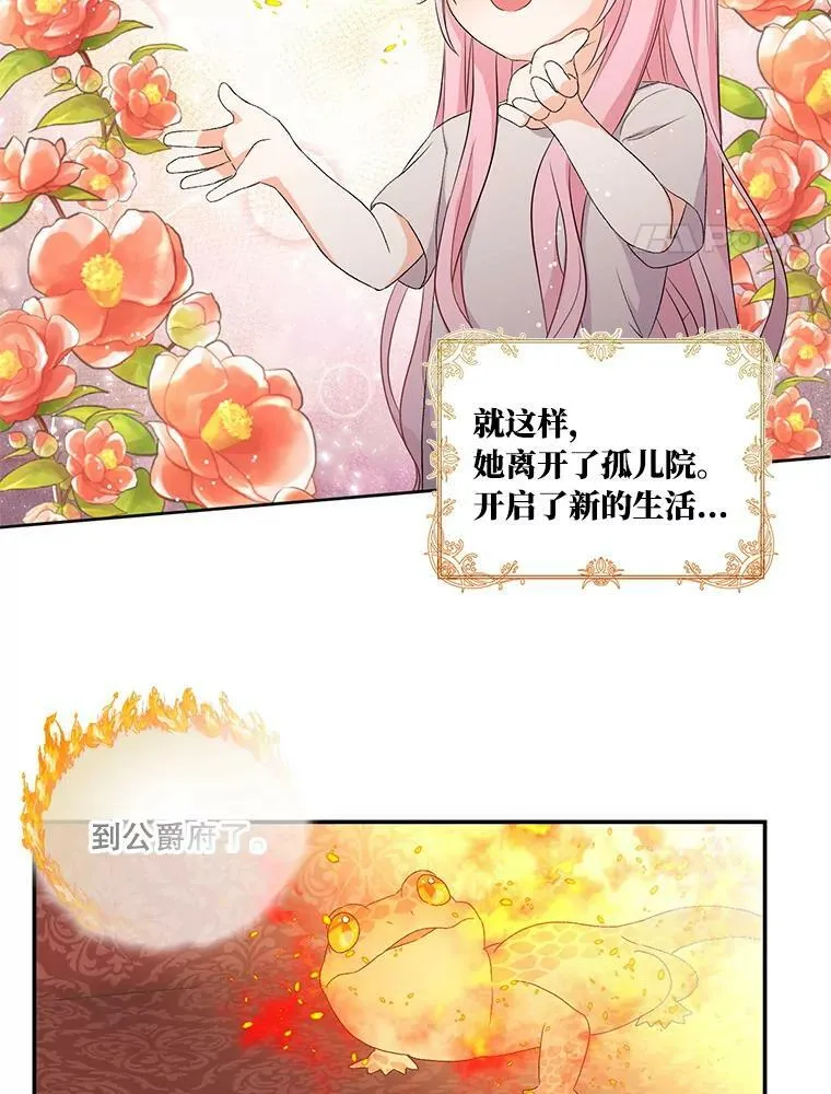 宝贝皇后殿下漫画,0.序章4图