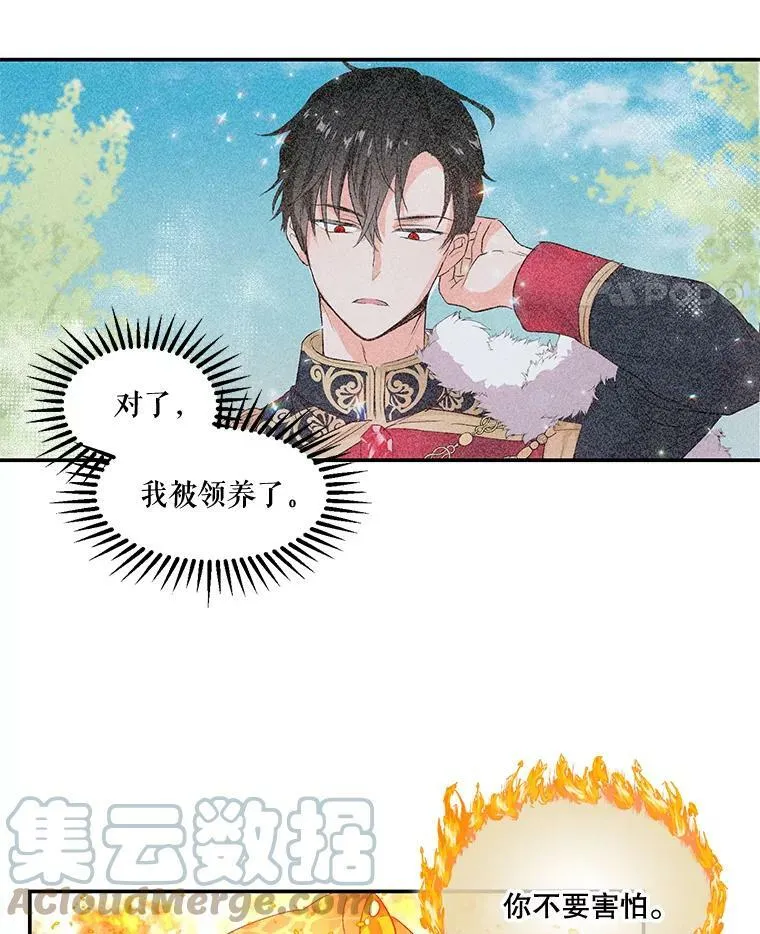 宝贝皇后殿下漫画,2.初入公爵府4图