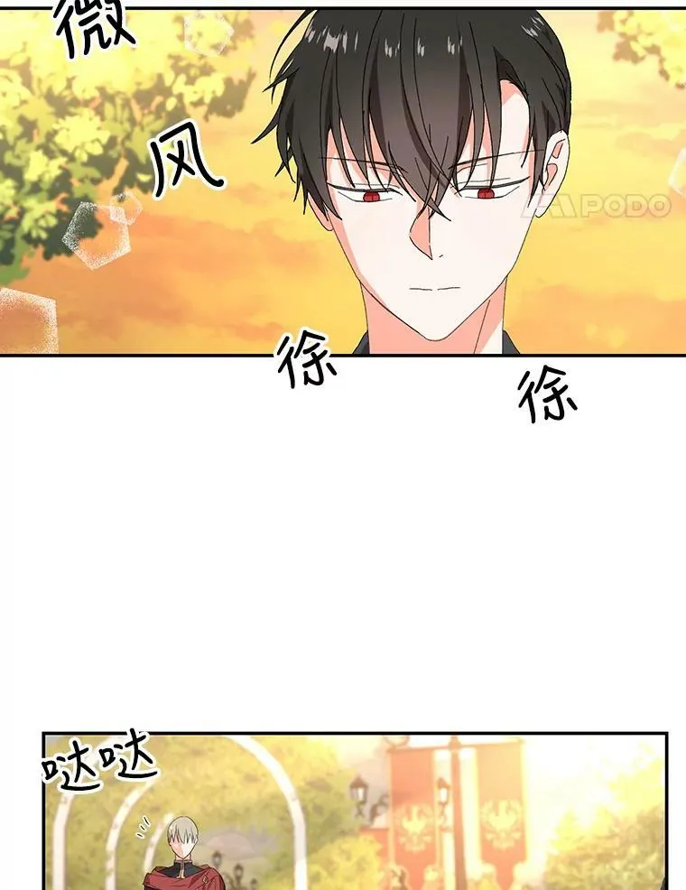 宝贝皇后殿下漫画,7.见父亲的方法2图