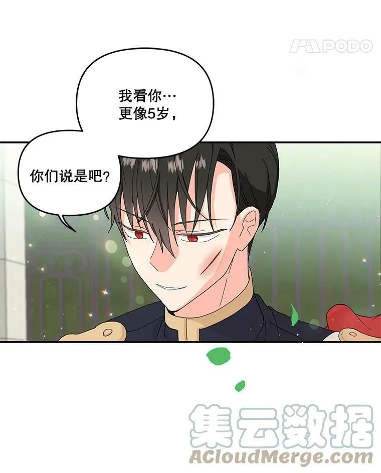 宝贝皇后殿下漫画,4.父亲2图