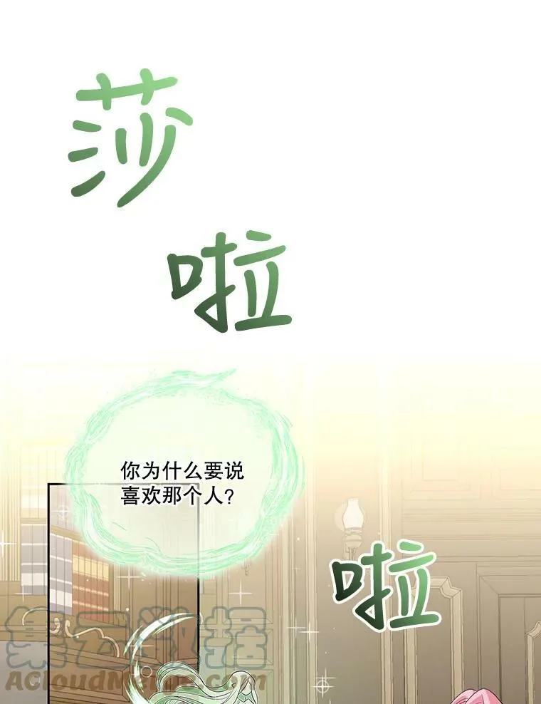 宝贝皇后殿下漫画,6.护卫4图