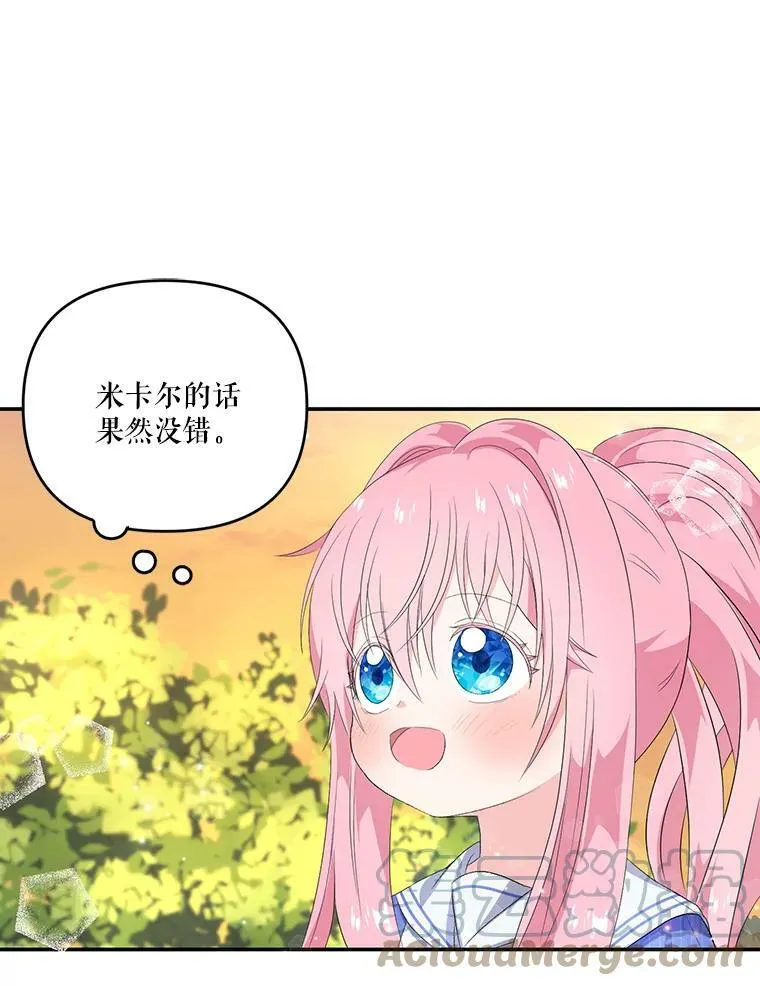 宝贝皇后殿下漫画,7.见父亲的方法4图