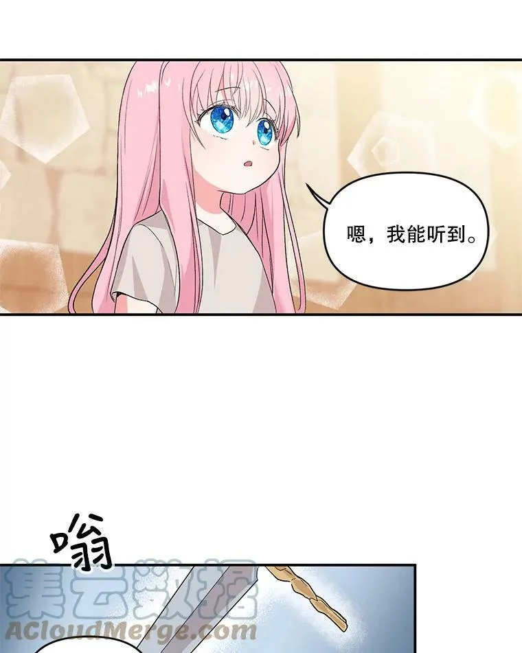 宝贝皇后殿下漫画,1.预言之女5图