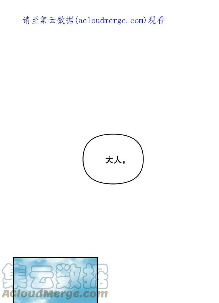 宝贝皇后殿下漫画,2.初入公爵府1图