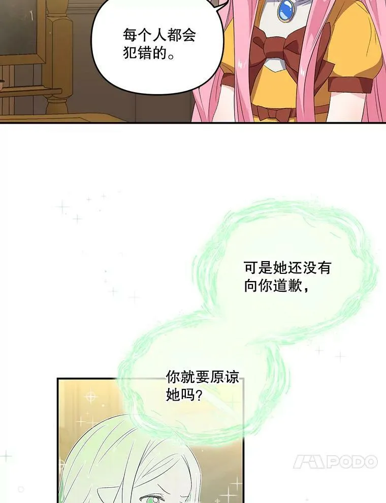 宝贝皇后殿下漫画,6.护卫4图