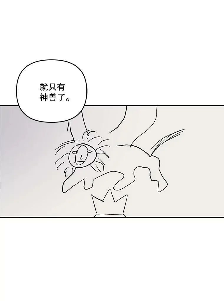 宝贝皇后殿下漫画,8.位高则任重2图