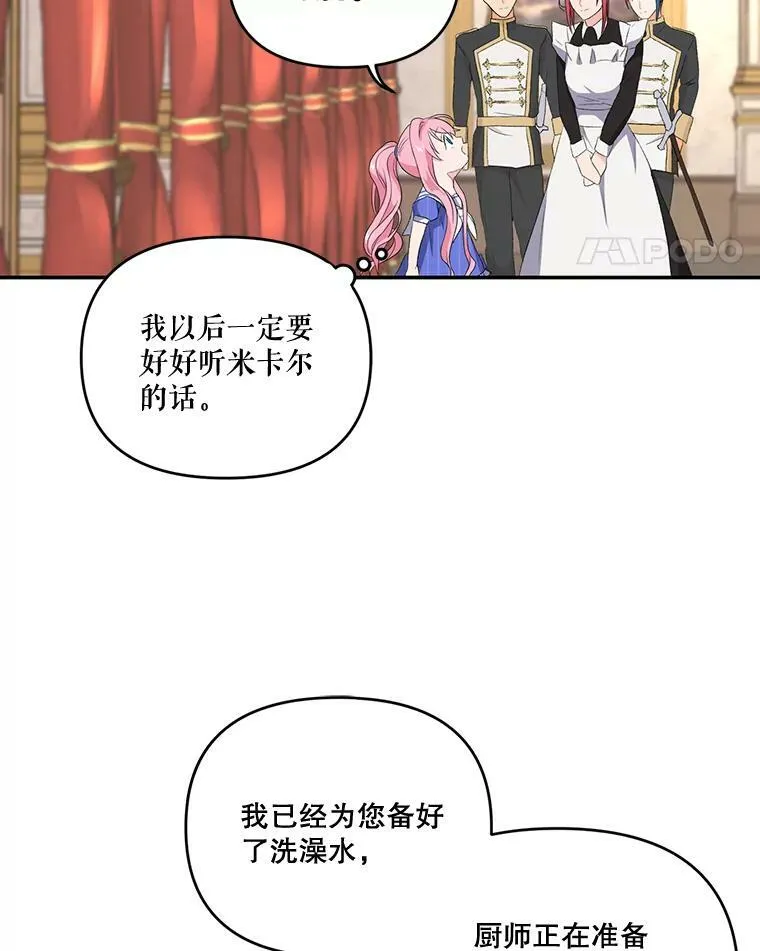 宝贝皇后殿下漫画,9.棉花软糖2图