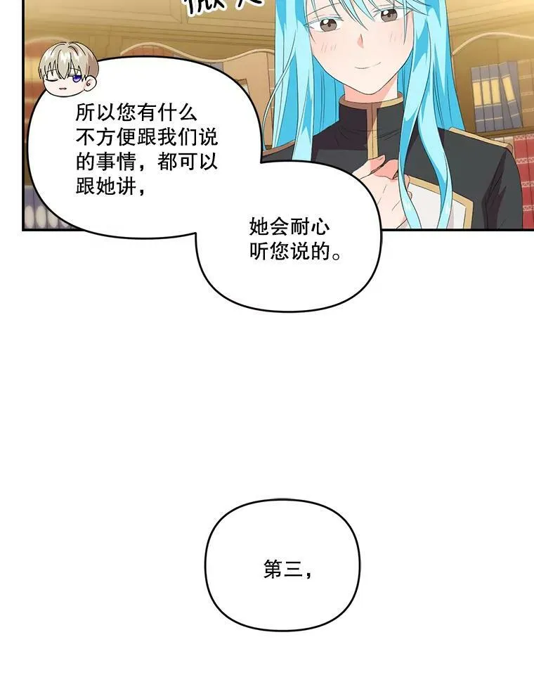 宝贝皇后殿下漫画,6.护卫5图