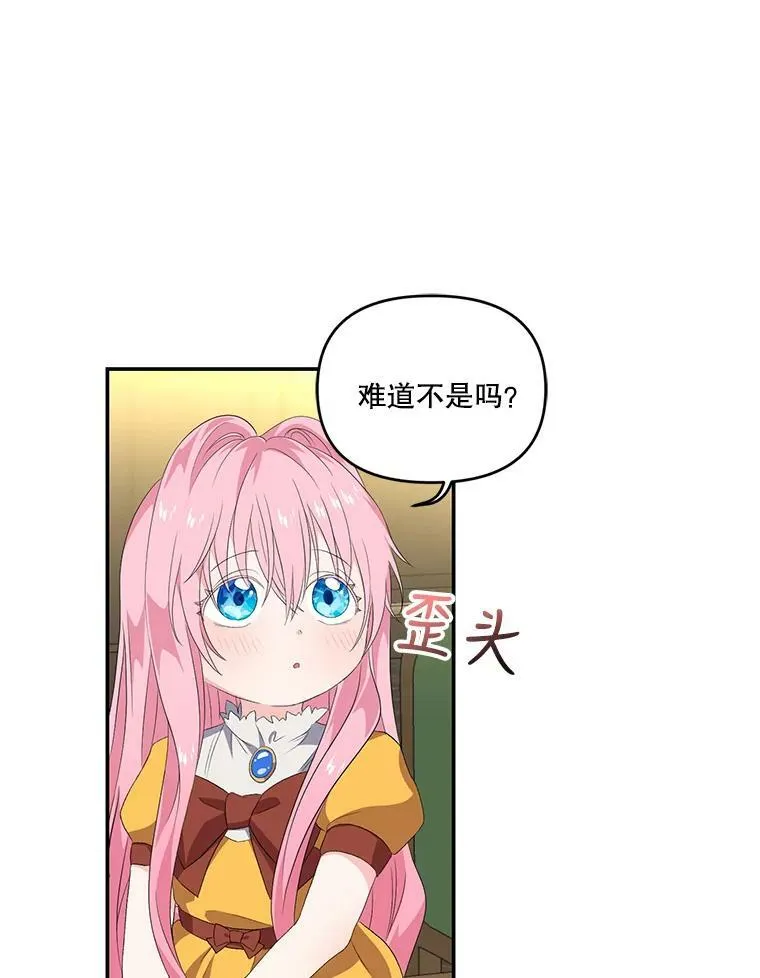 宝贝皇后殿下漫画,6.护卫5图