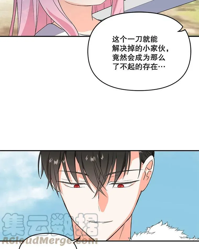 宝贝皇后殿下漫画,1.预言之女3图