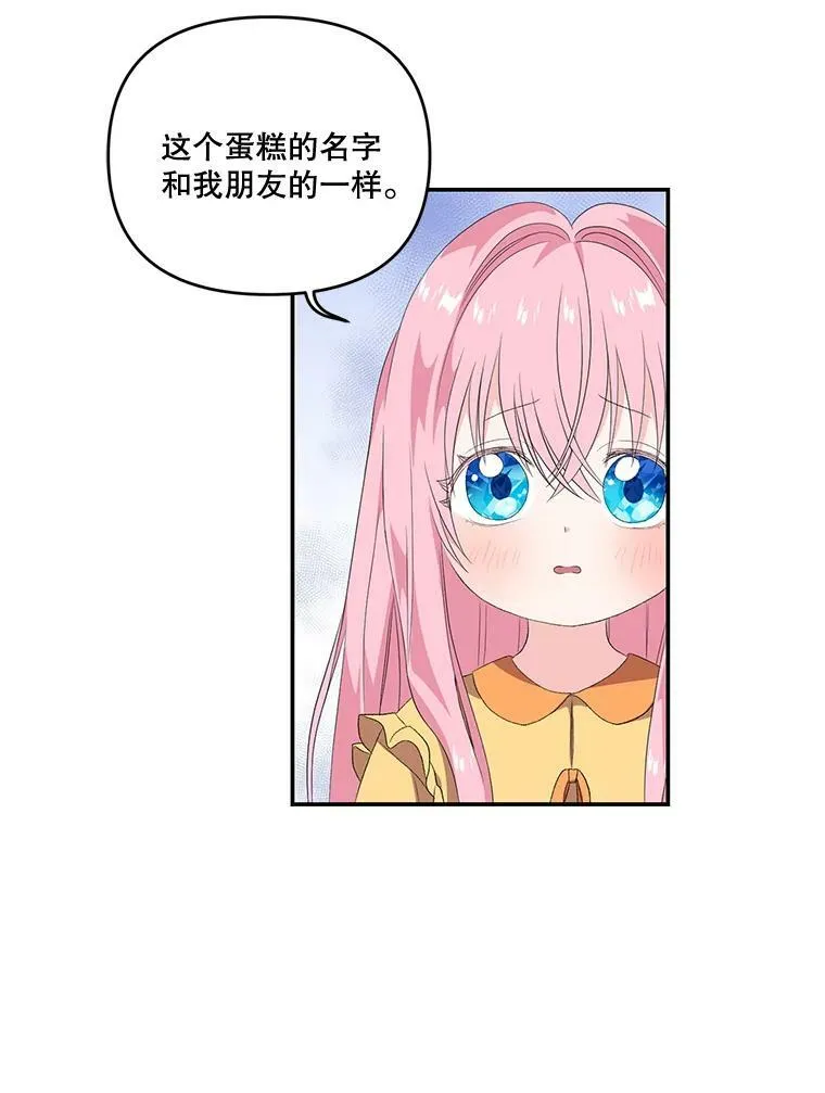 宝贝皇后殿下漫画,9.棉花软糖1图