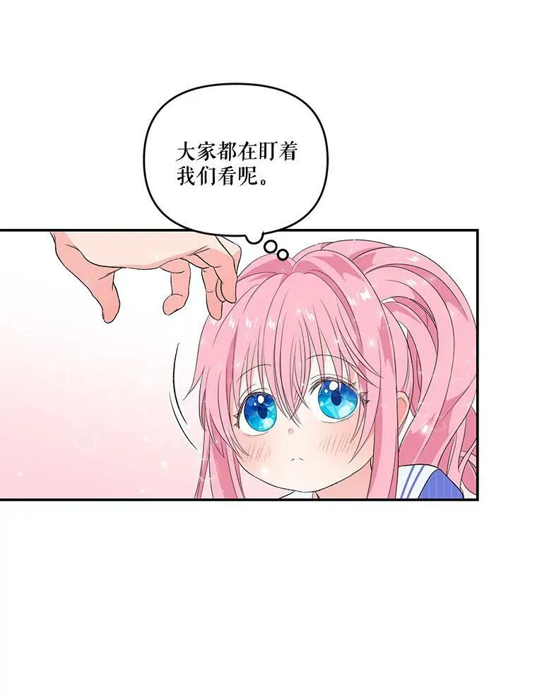 宝贝皇后殿下漫画,9.棉花软糖1图