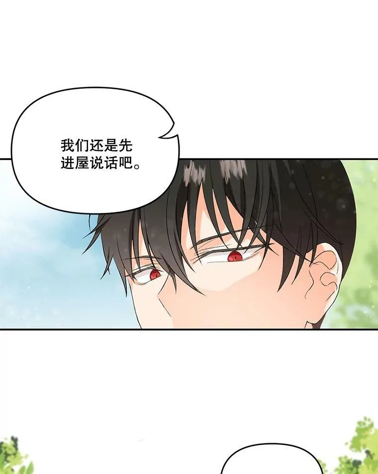 宝贝皇后殿下漫画,2.初入公爵府3图