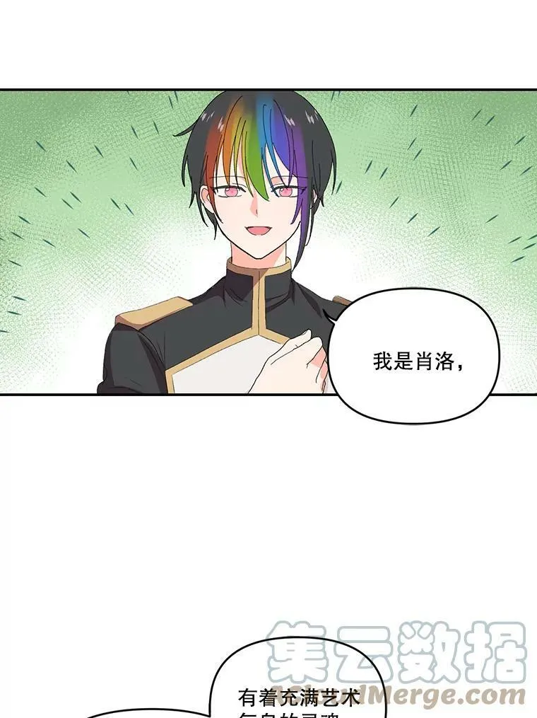 宝贝皇后殿下漫画,6.护卫3图