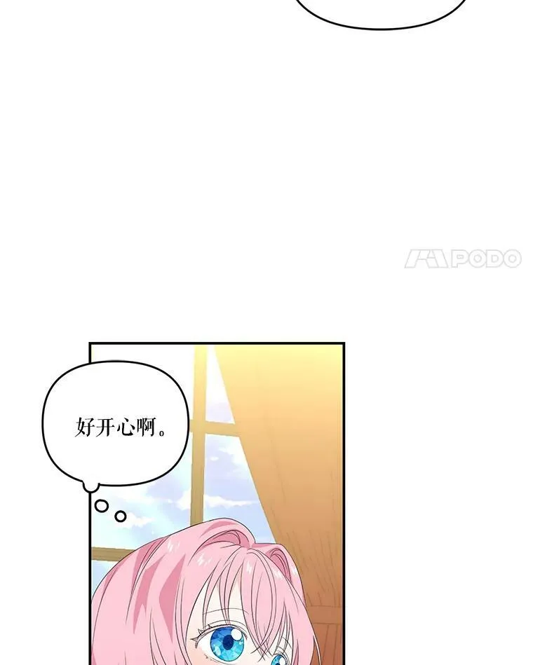 宝贝皇后殿下漫画,6.护卫3图