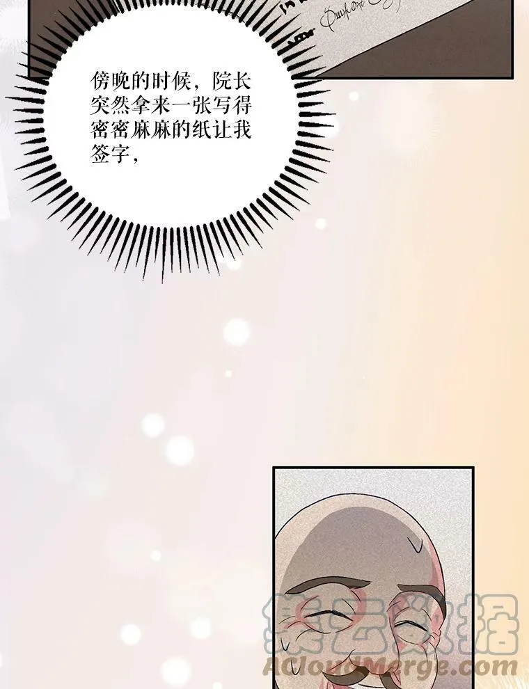 宝贝皇后殿下漫画,1.预言之女1图