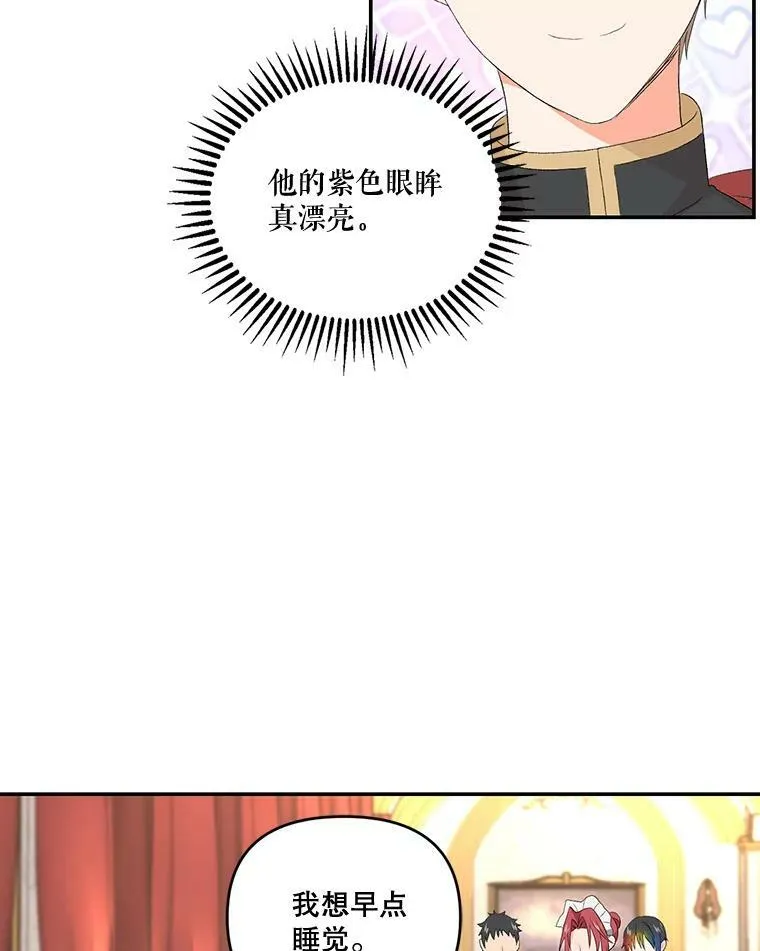 宝贝皇后殿下漫画,9.棉花软糖1图