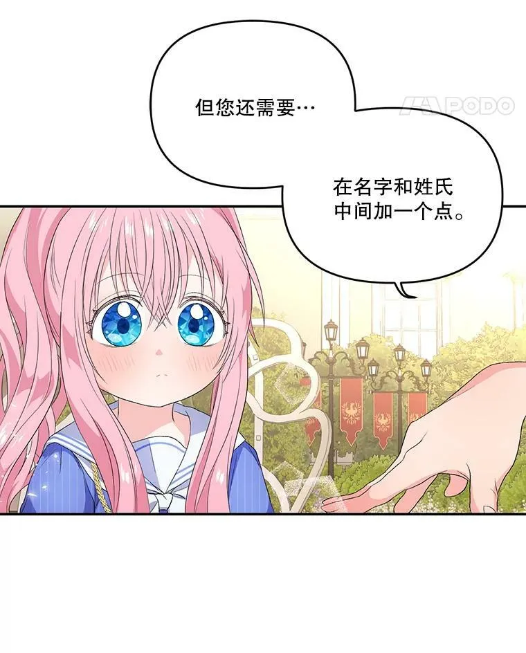 宝贝皇后殿下漫画,7.见父亲的方法5图