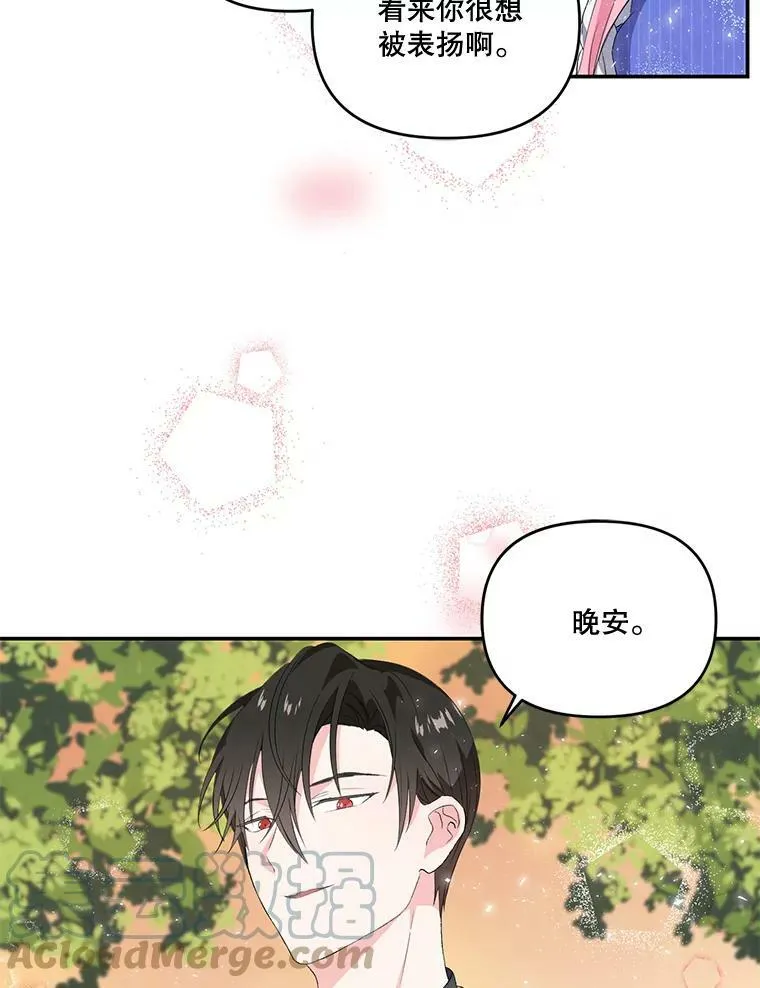 宝贝皇后殿下漫画,9.棉花软糖4图