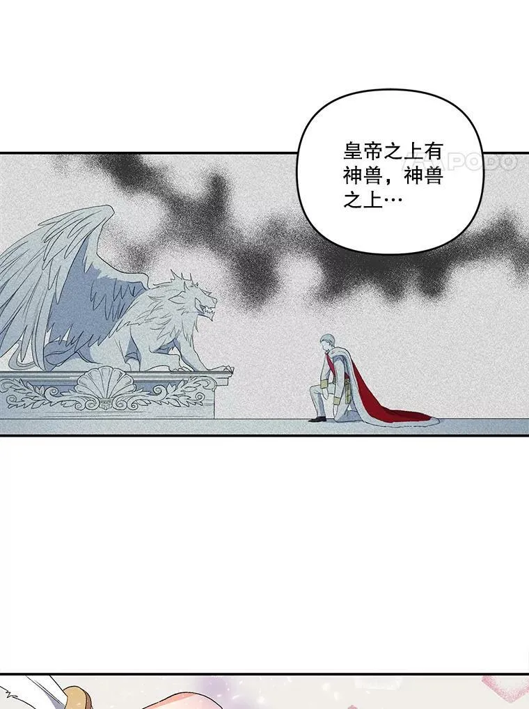 宝贝皇后殿下漫画,8.位高则任重2图