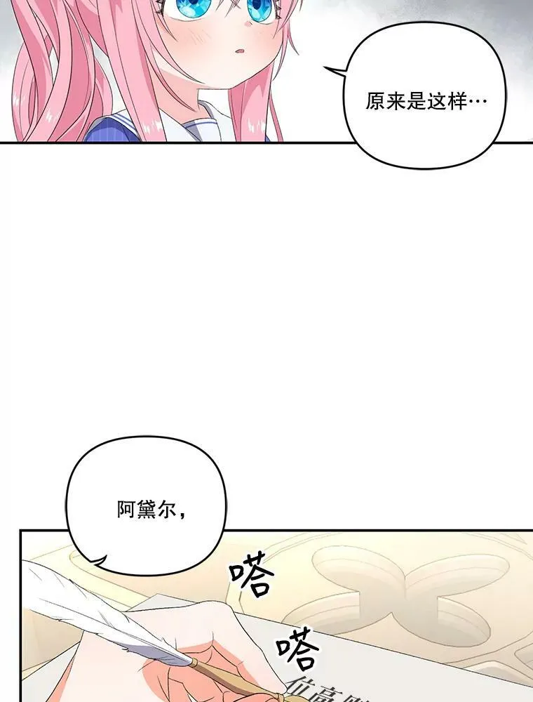 宝贝皇后殿下漫画,8.位高则任重5图